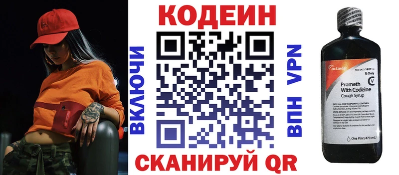 дарнет шоп  Духовщина  Кодеин Purple Drank 