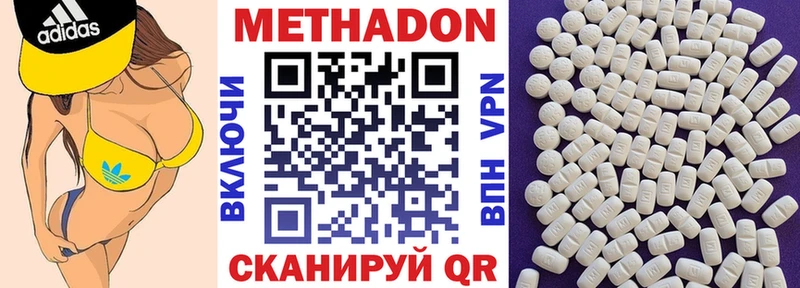 купить наркотик  Духовщина  МЕТАДОН кристалл 
